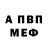 APVP кристаллы Varvara Ilina