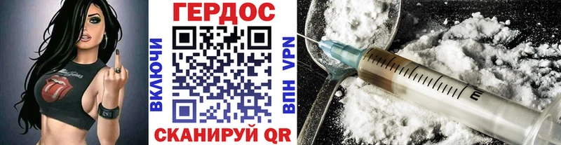 ГЕРОИН Heroin  Поворино 