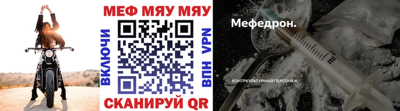 Меф mephedrone  где найти наркотики  Поворино 