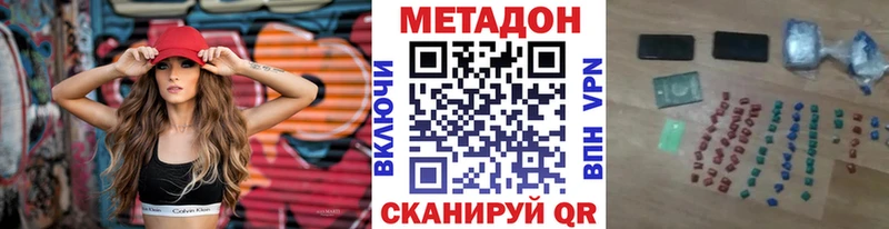 как найти закладки  Поворино  даркнет телеграм  Метадон VHQ 